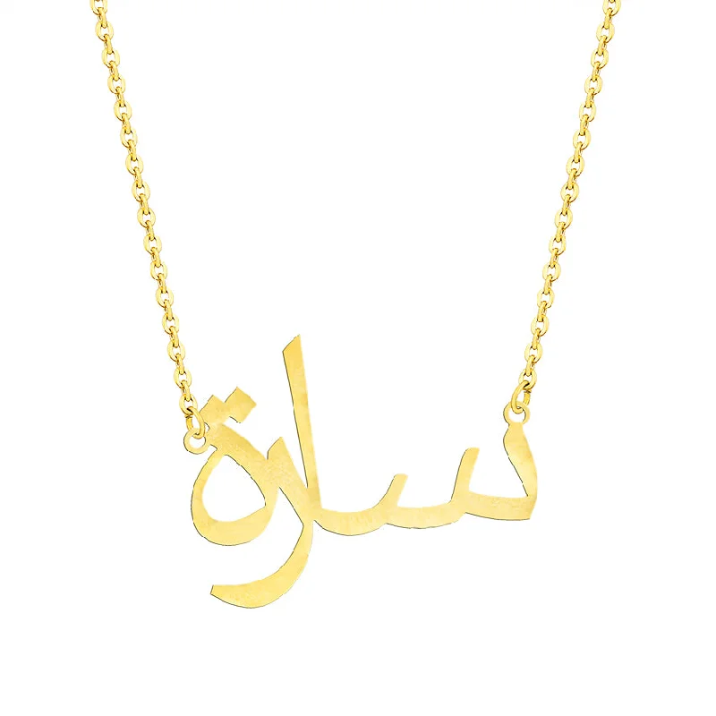 Beautiful necklaces and pendants with tree branch motifs for a nature-inspired design-Fascinating Custom Arabic Name Necklace Choker